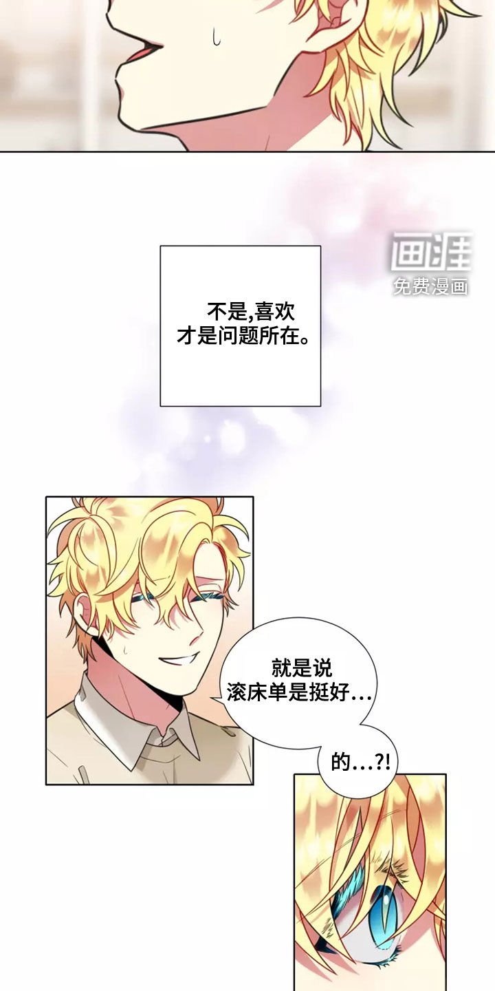 第62章：【第二季】承认
