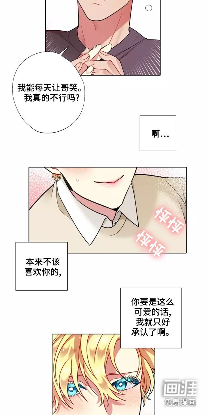 第62章：【第二季】承认