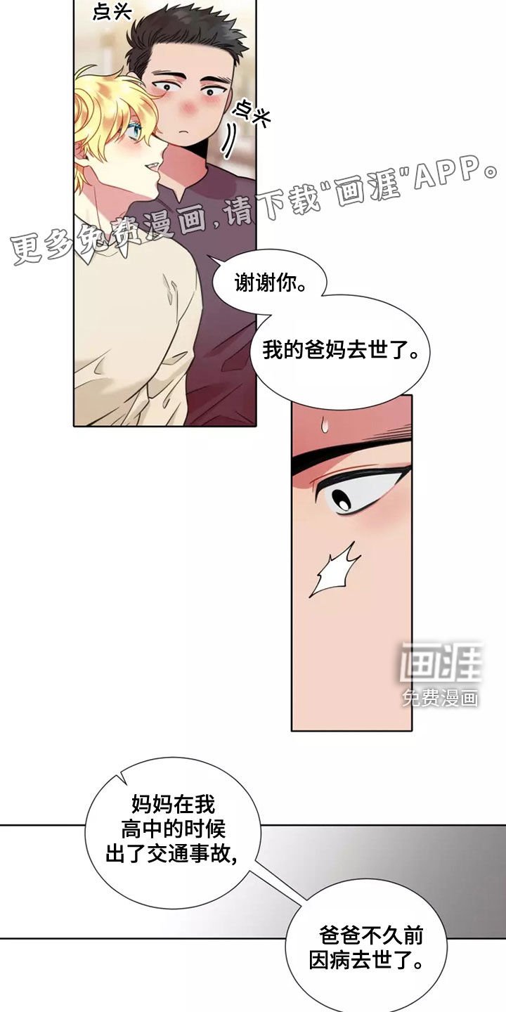 第63章：【第二季】失去至亲