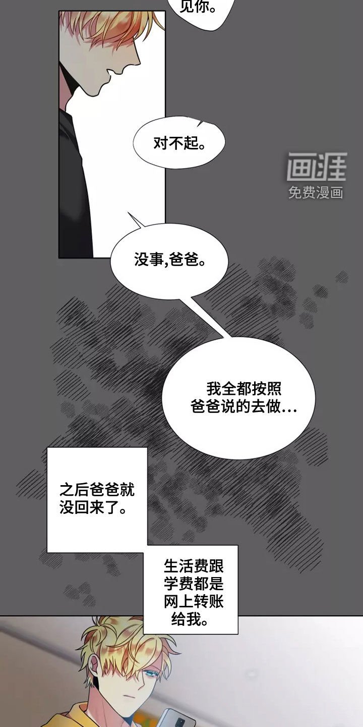 第63章：【第二季】失去至亲
