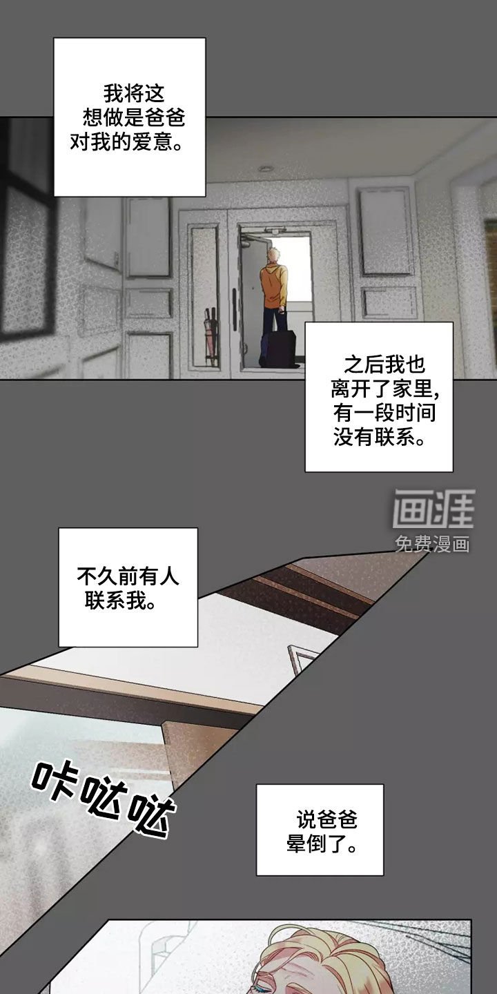 第63章：【第二季】失去至亲