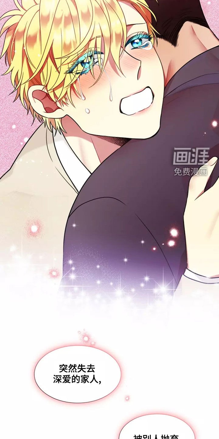 第63章：【第二季】失去至亲