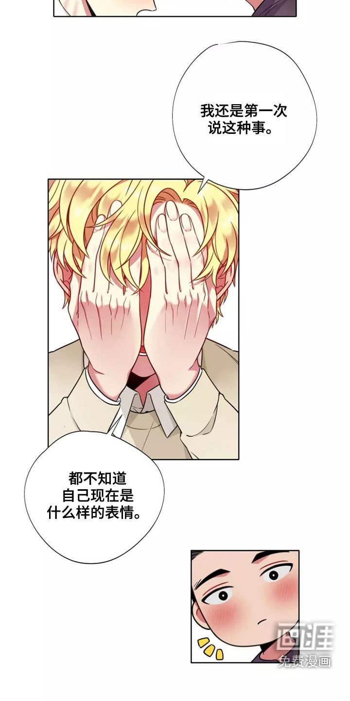第64章：【第二季】交往