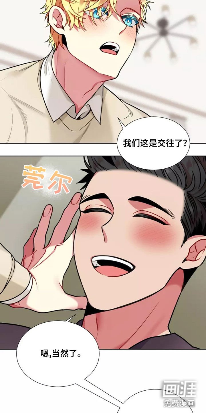 第64章：【第二季】交往