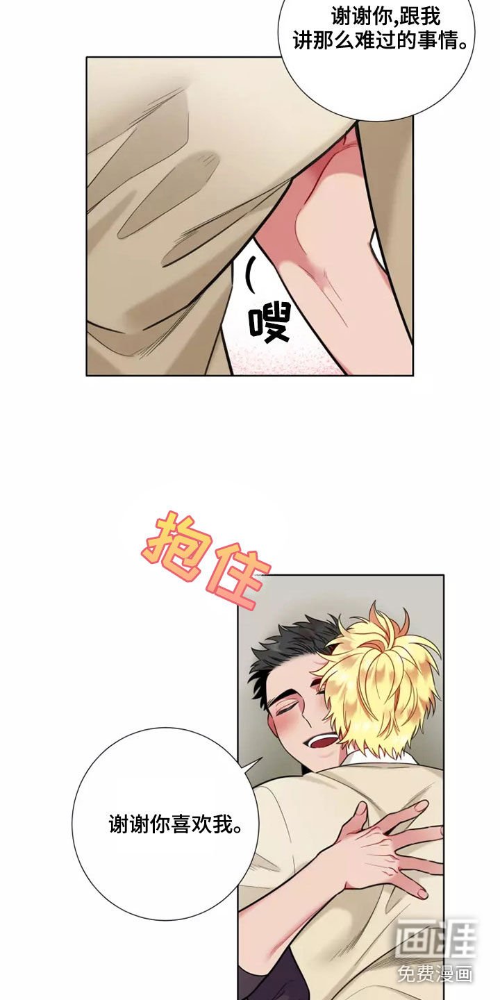 第64章：【第二季】交往