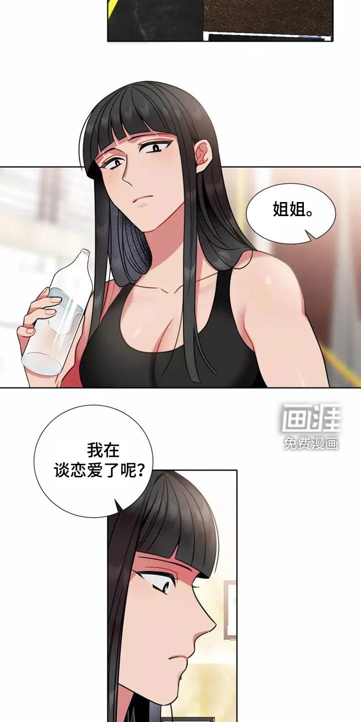 第65章：【第二季】身份
