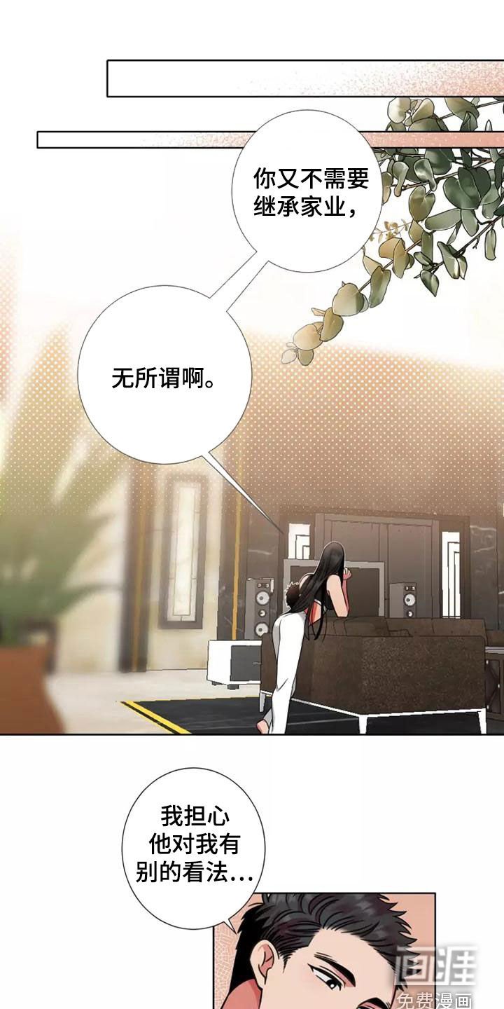 第65章：【第二季】身份