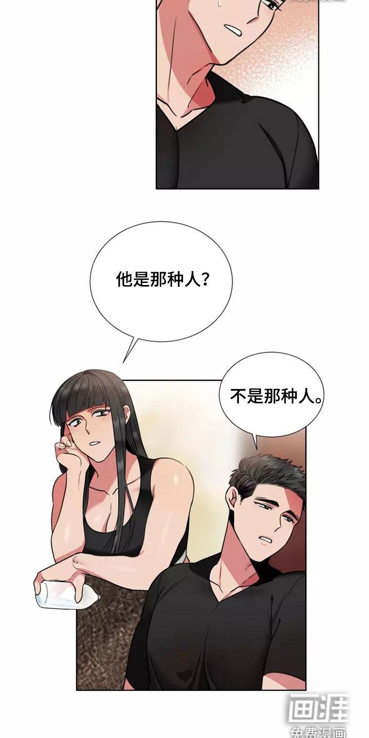 第65章：【第二季】身份