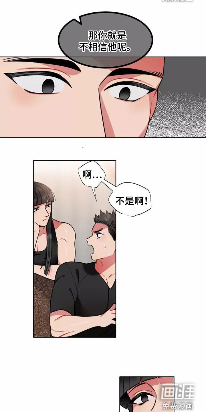 第65章：【第二季】身份