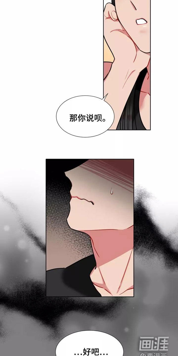 第65章：【第二季】身份
