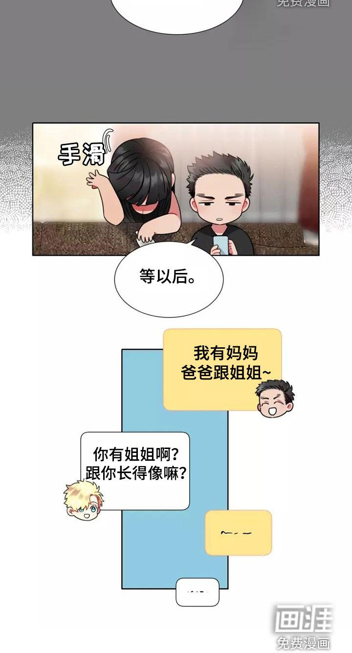 第65章：【第二季】身份