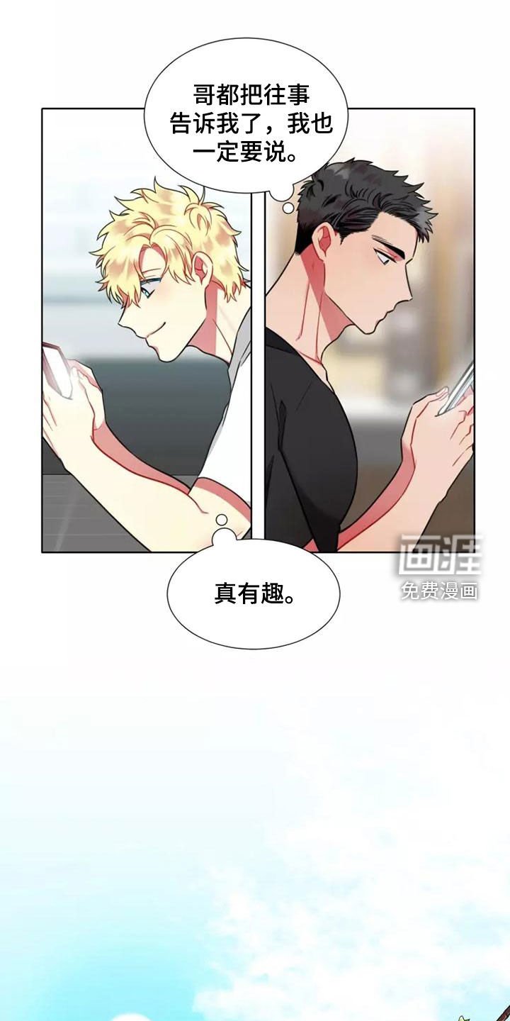 第66章：【第二季】完蛋了