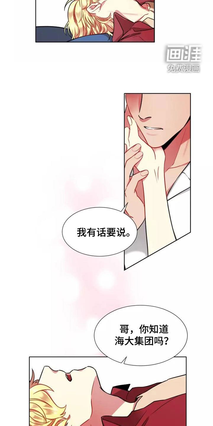 第66章：【第二季】完蛋了