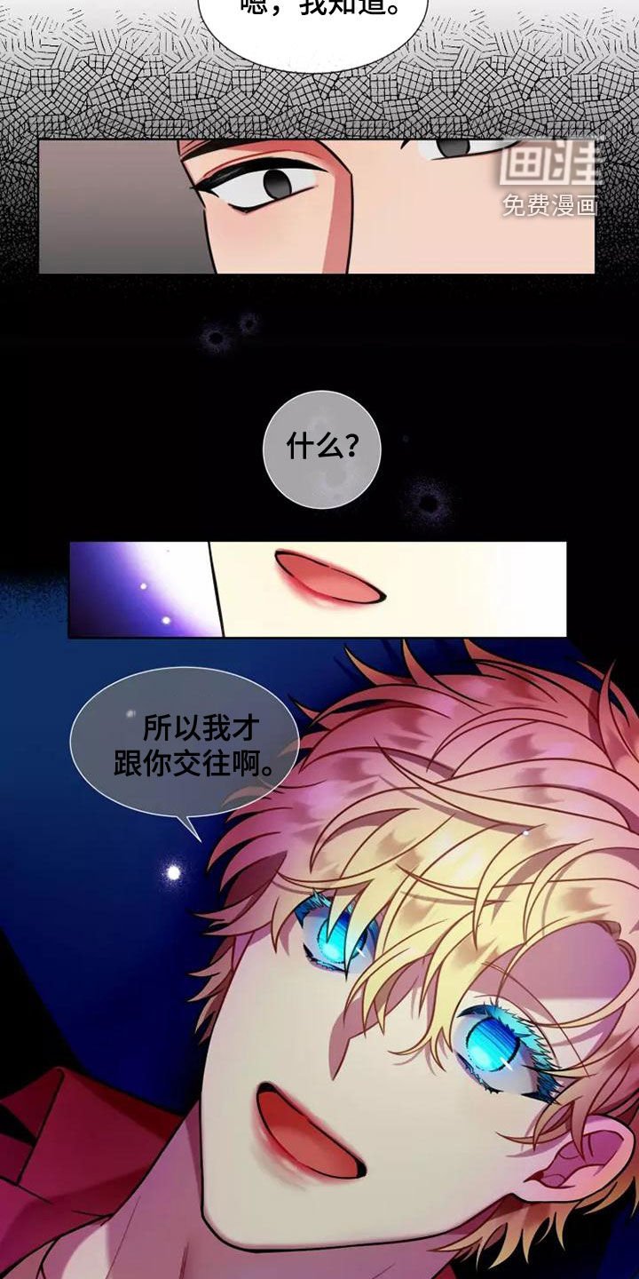 第66章：【第二季】完蛋了