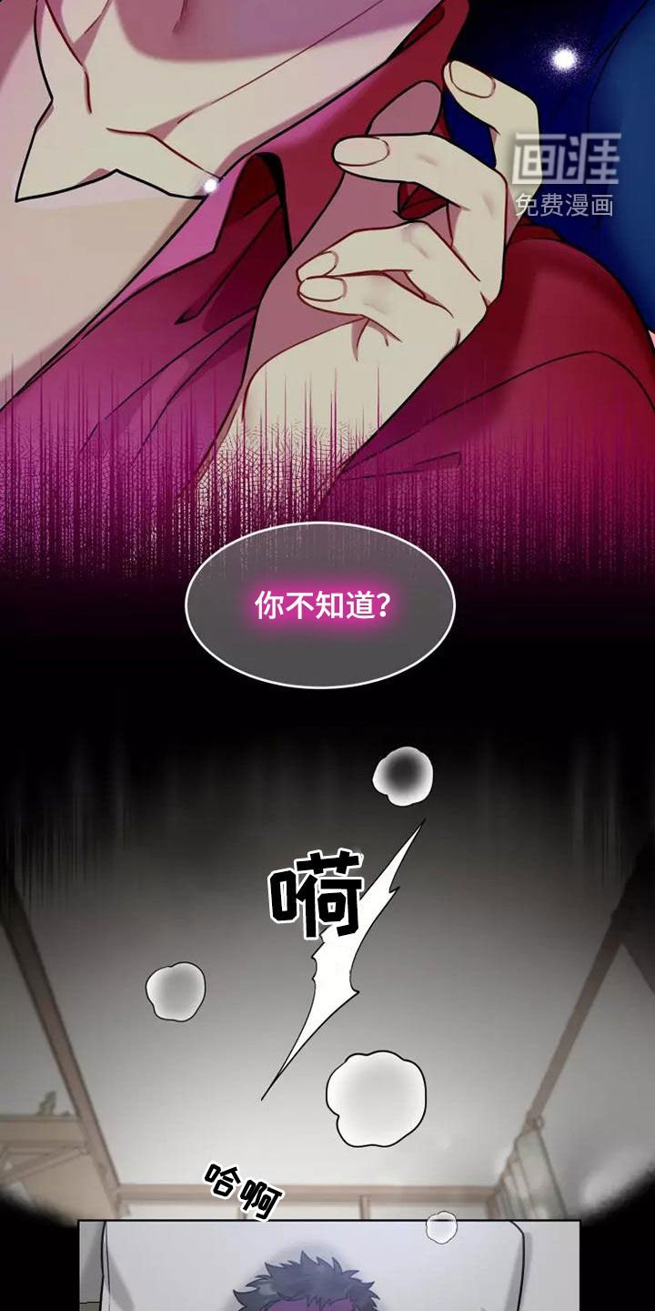 第66章：【第二季】完蛋了