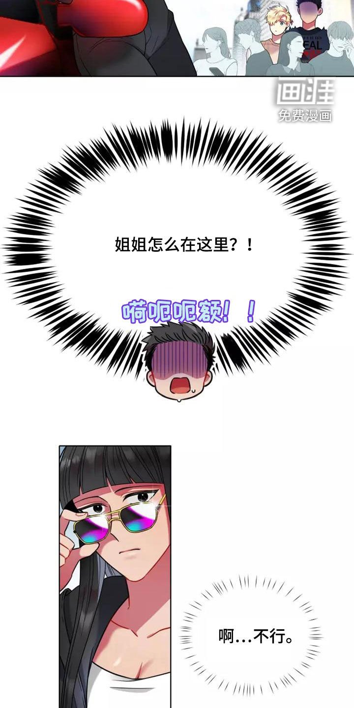 第66章：【第二季】完蛋了