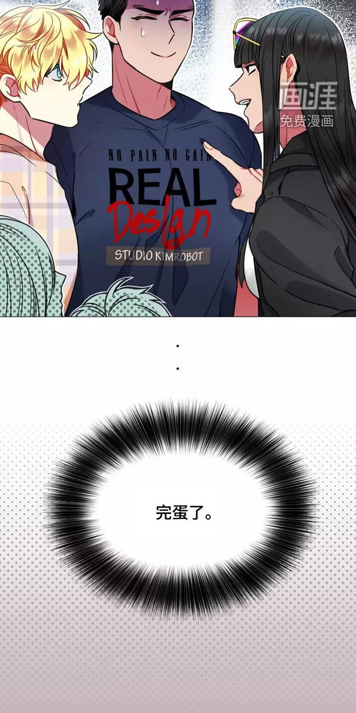 第66章：【第二季】完蛋了