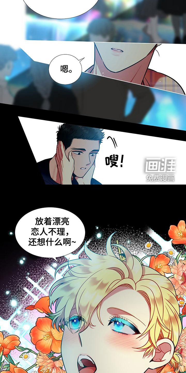 第68章：【第二季】名人