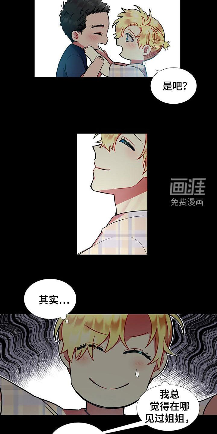 第68章：【第二季】名人