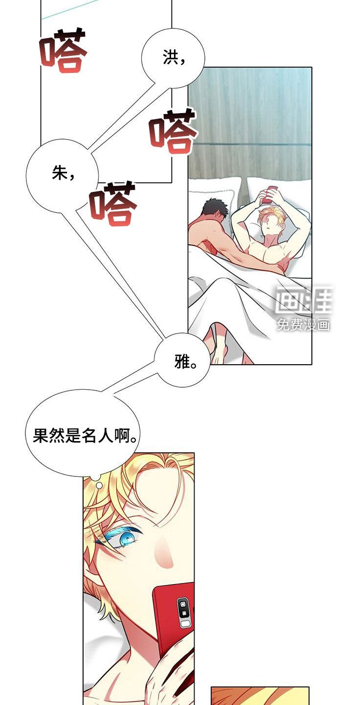 第68章：【第二季】名人