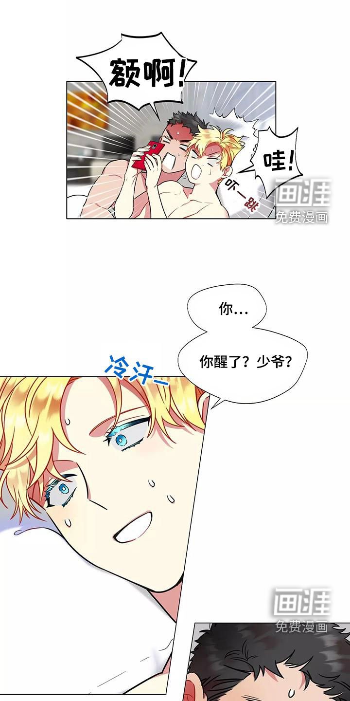 第69章：【第二季】感情变质