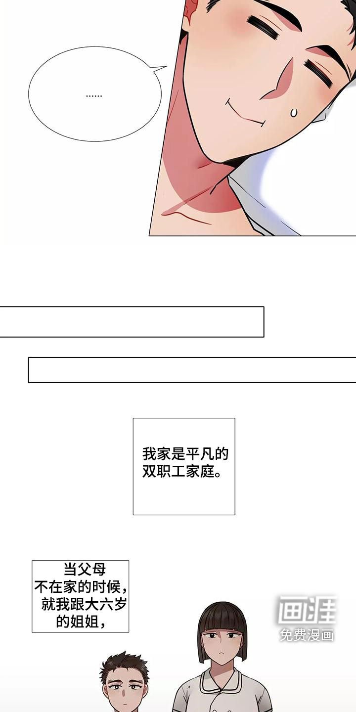 第69章：【第二季】感情变质