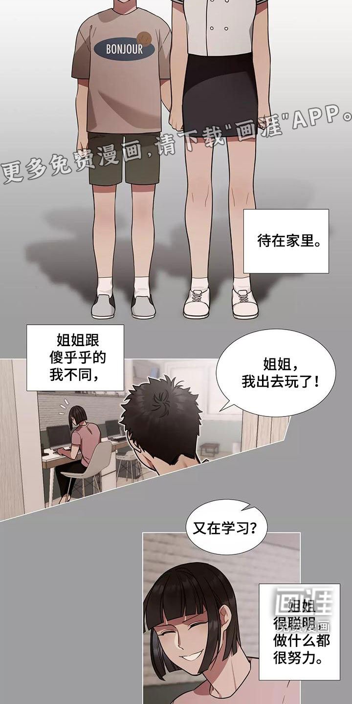第69章：【第二季】感情变质