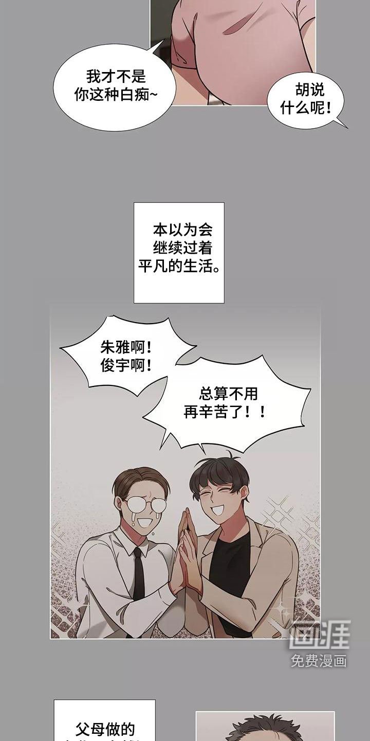 第69章：【第二季】感情变质