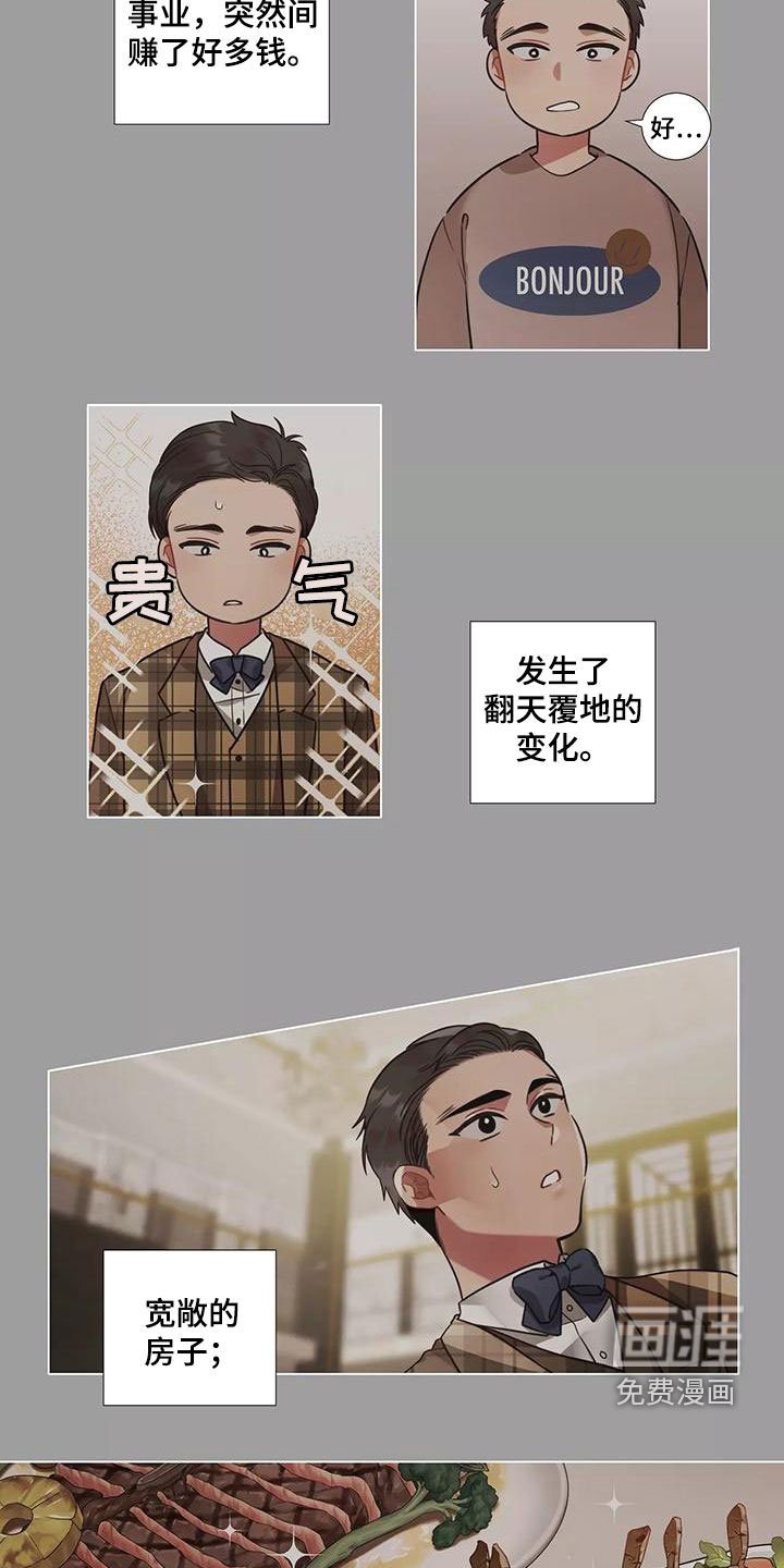 第69章：【第二季】感情变质