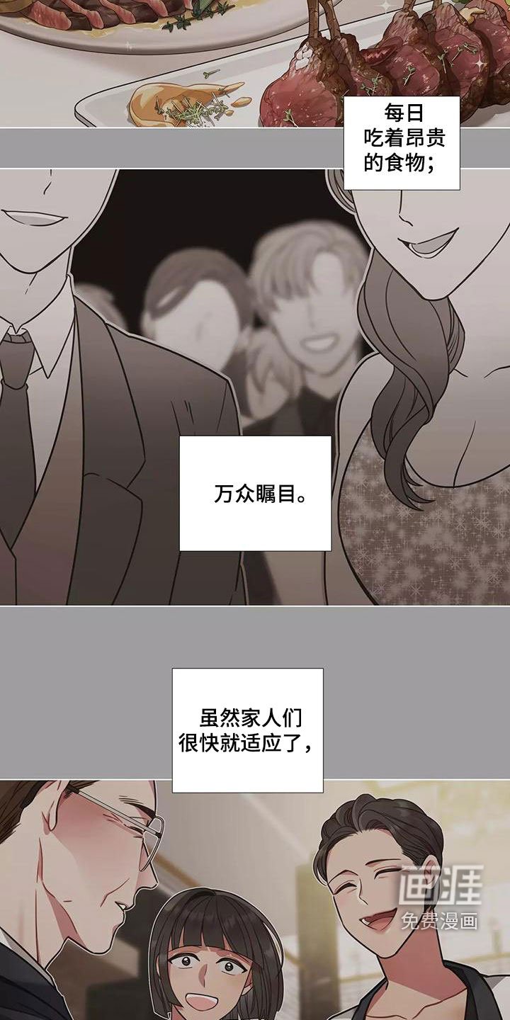 第69章：【第二季】感情变质