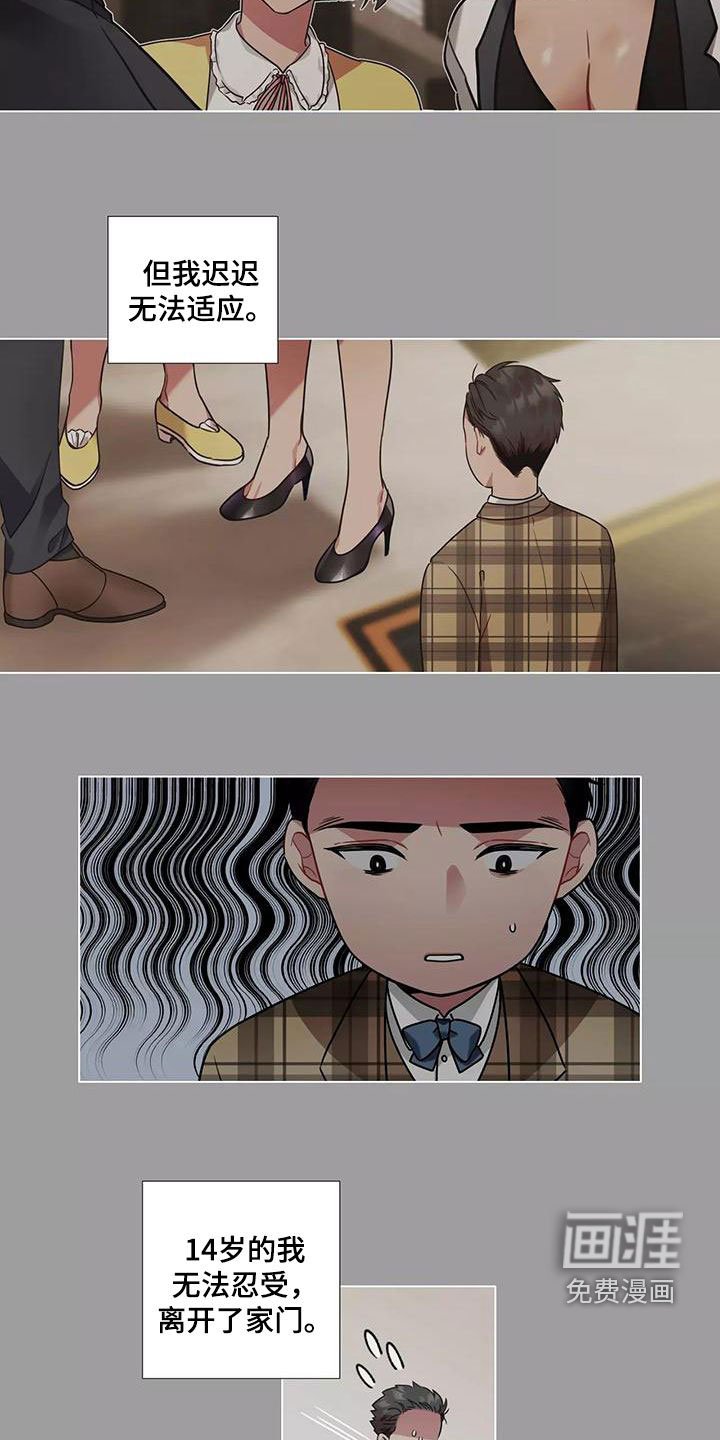 第69章：【第二季】感情变质