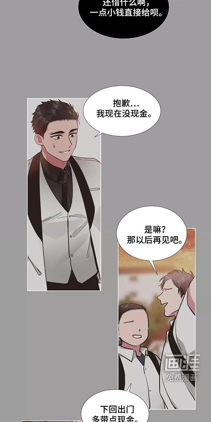 第69章：【第二季】感情变质