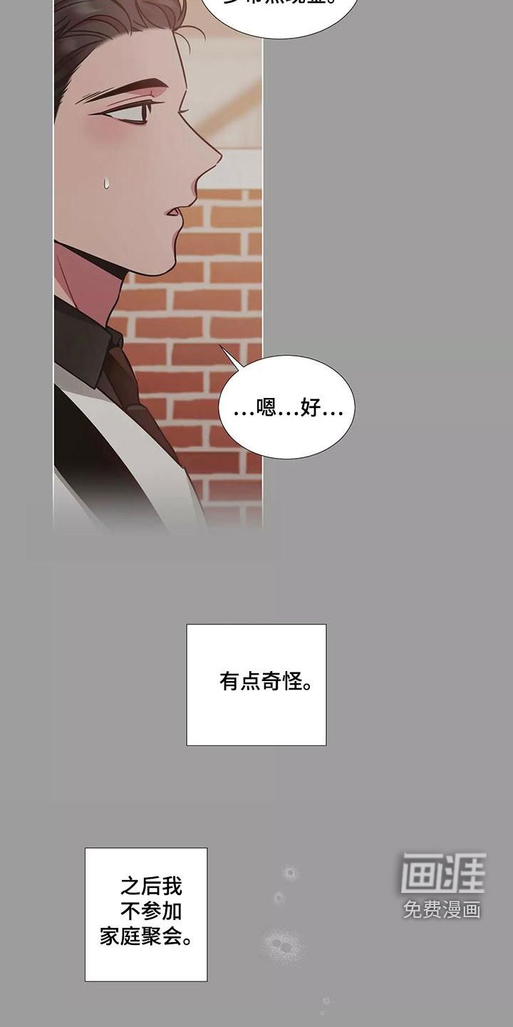 第69章：【第二季】感情变质
