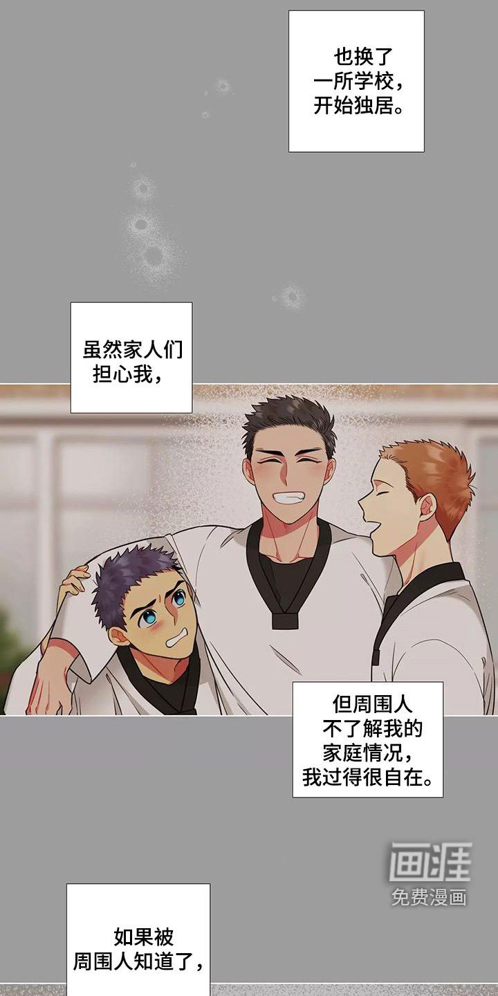第69章：【第二季】感情变质