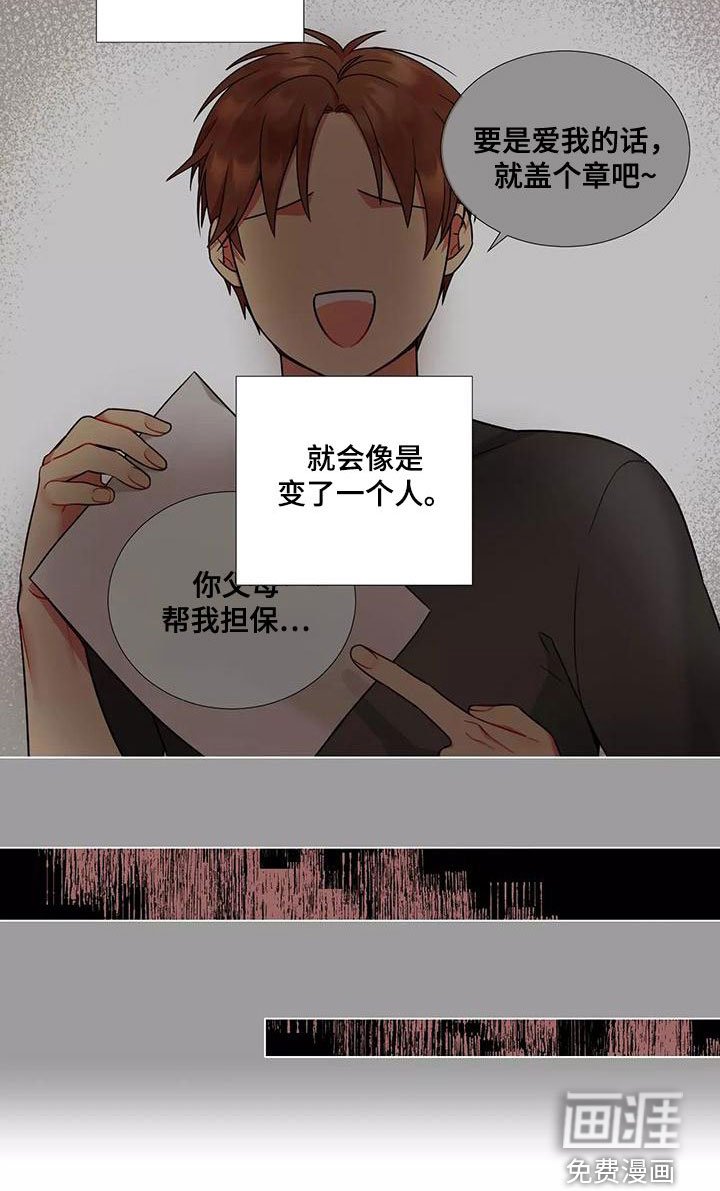 第69章：【第二季】感情变质