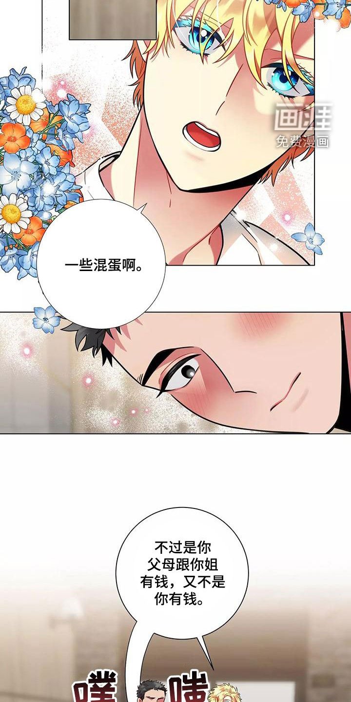 第70章：【第二季】轻浮