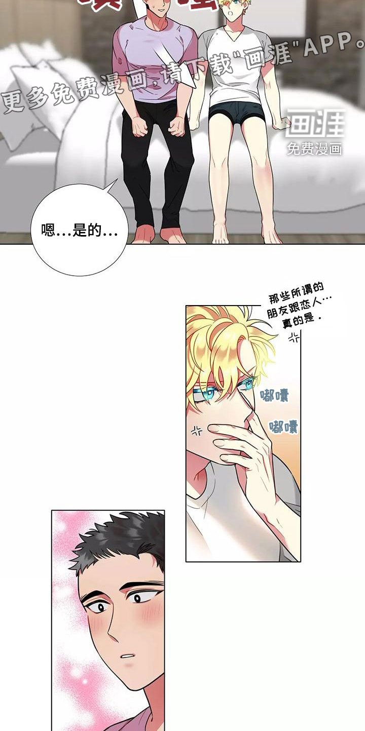 第70章：【第二季】轻浮