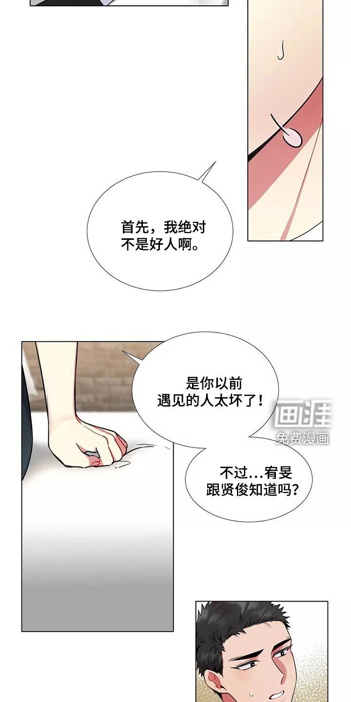 第70章：【第二季】轻浮