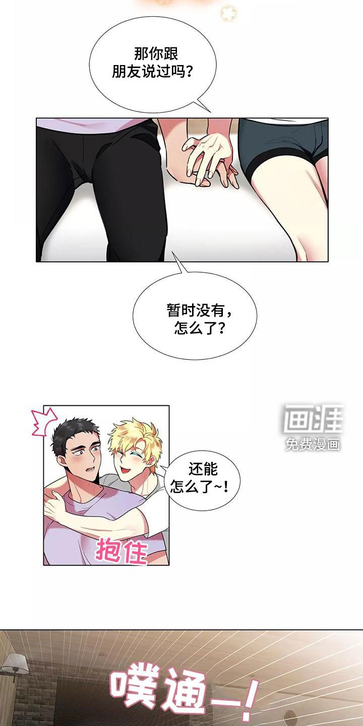 第70章：【第二季】轻浮