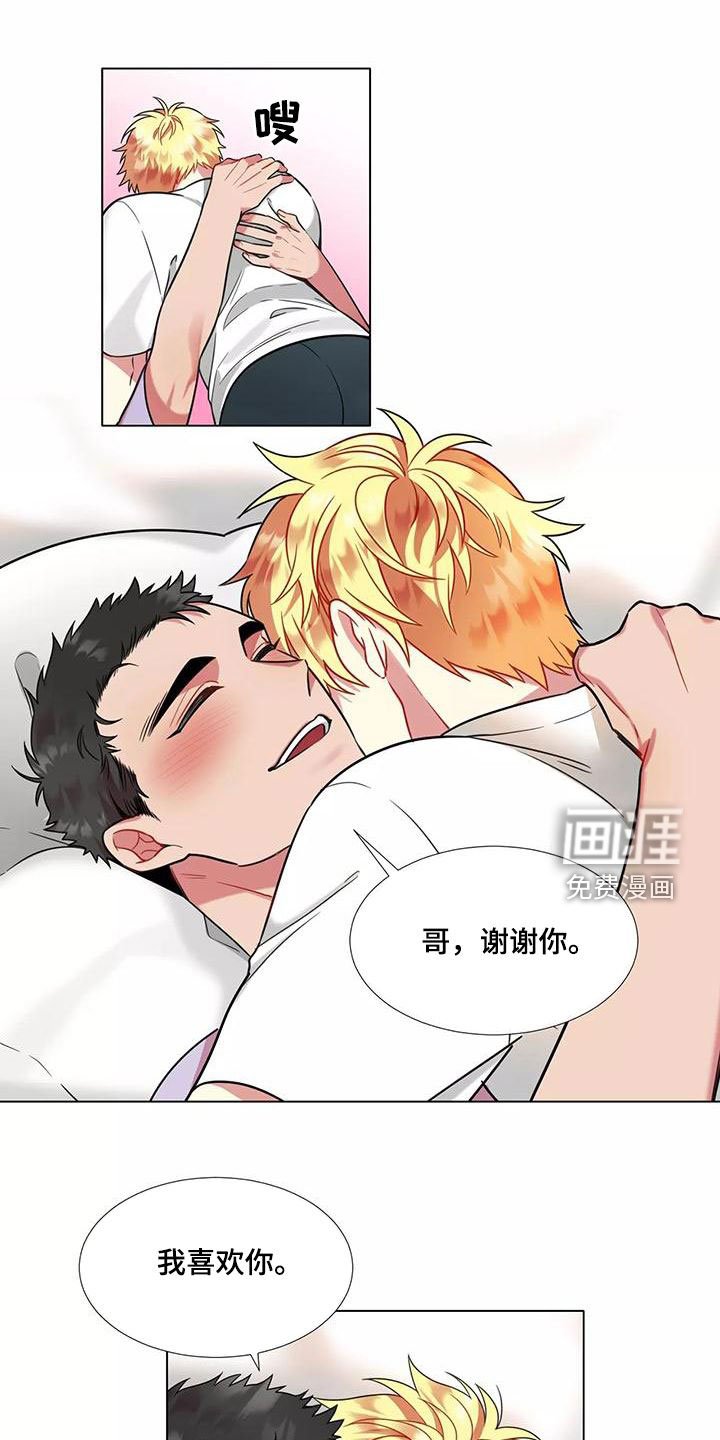 第70章：【第二季】轻浮