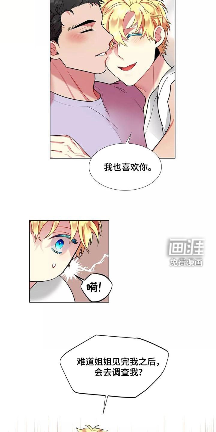 第70章：【第二季】轻浮