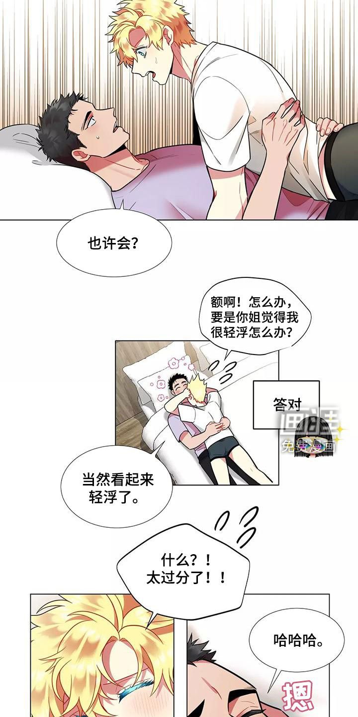 第70章：【第二季】轻浮