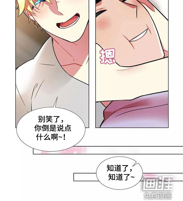 第70章：【第二季】轻浮