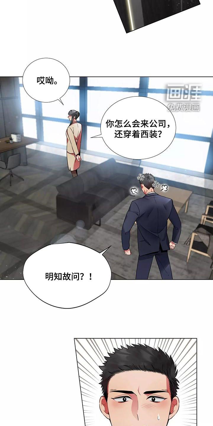 第71章：【第二季】认可