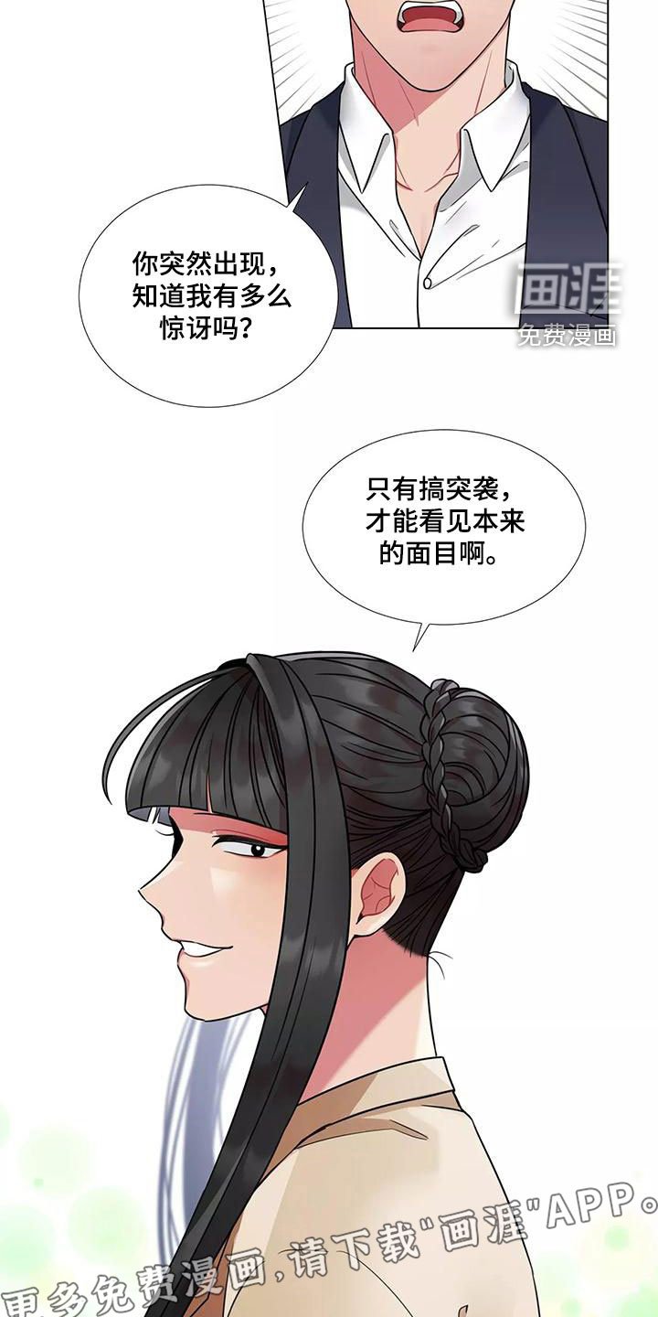 第71章：【第二季】认可