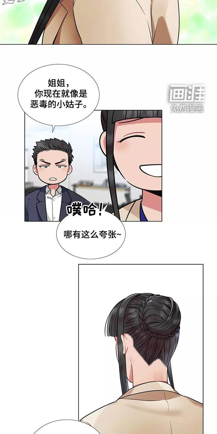 第71章：【第二季】认可