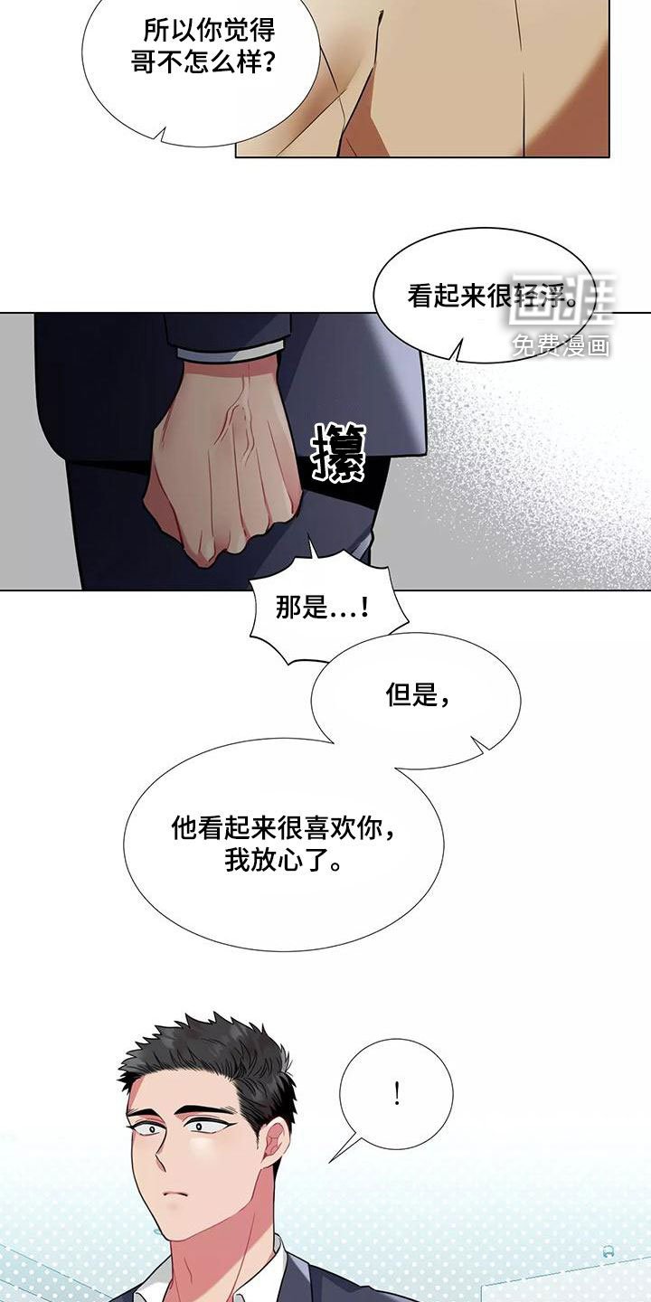 第71章：【第二季】认可