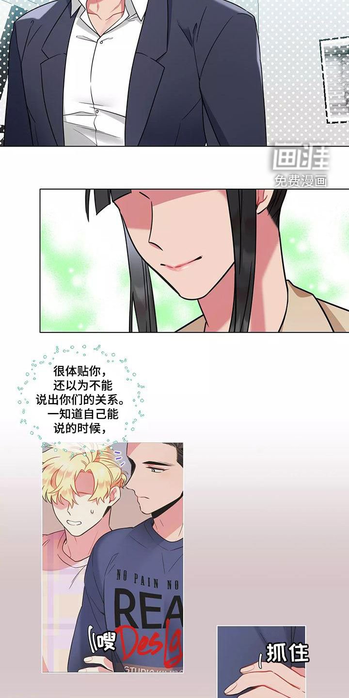 第71章：【第二季】认可
