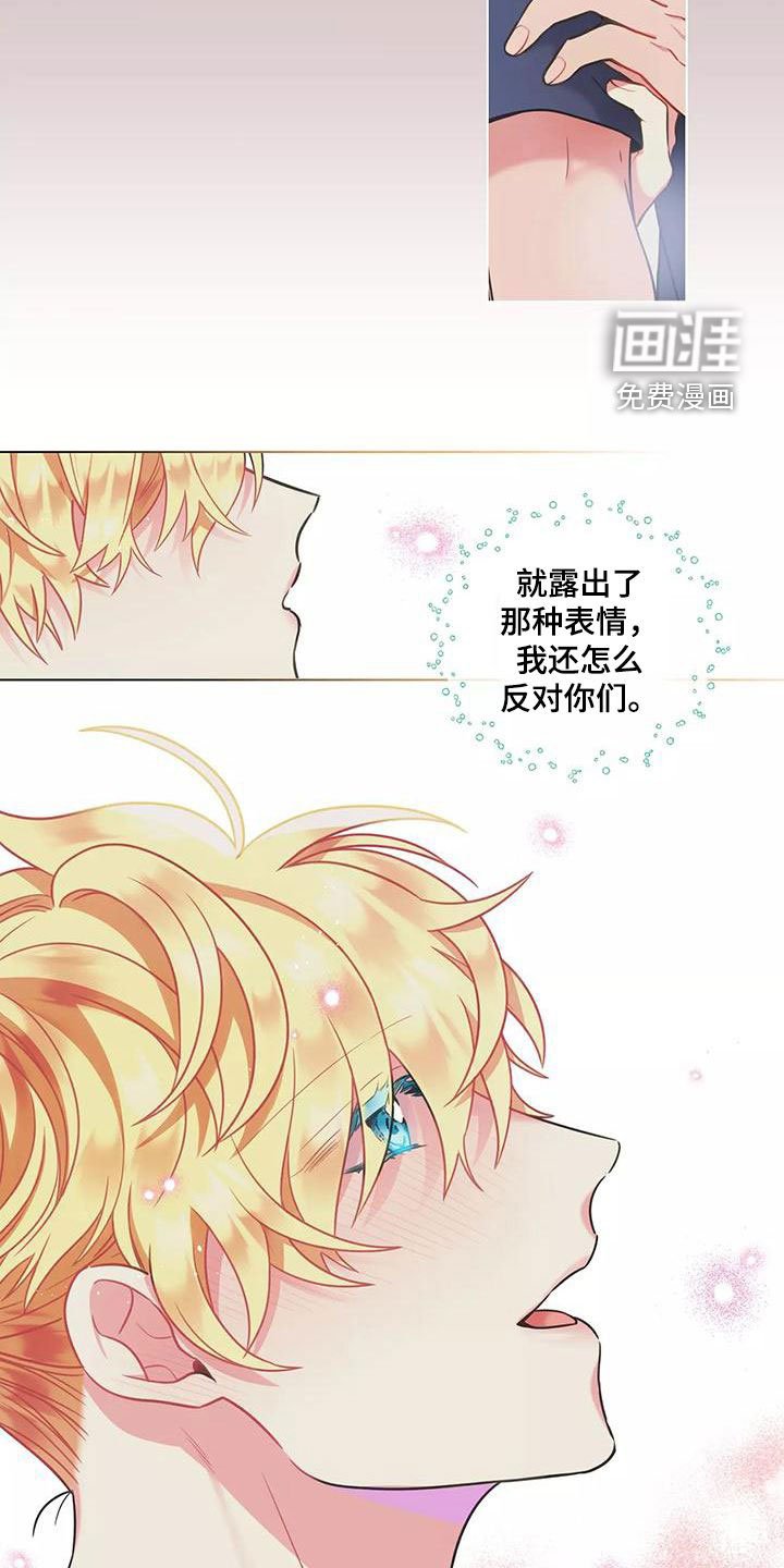 第71章：【第二季】认可