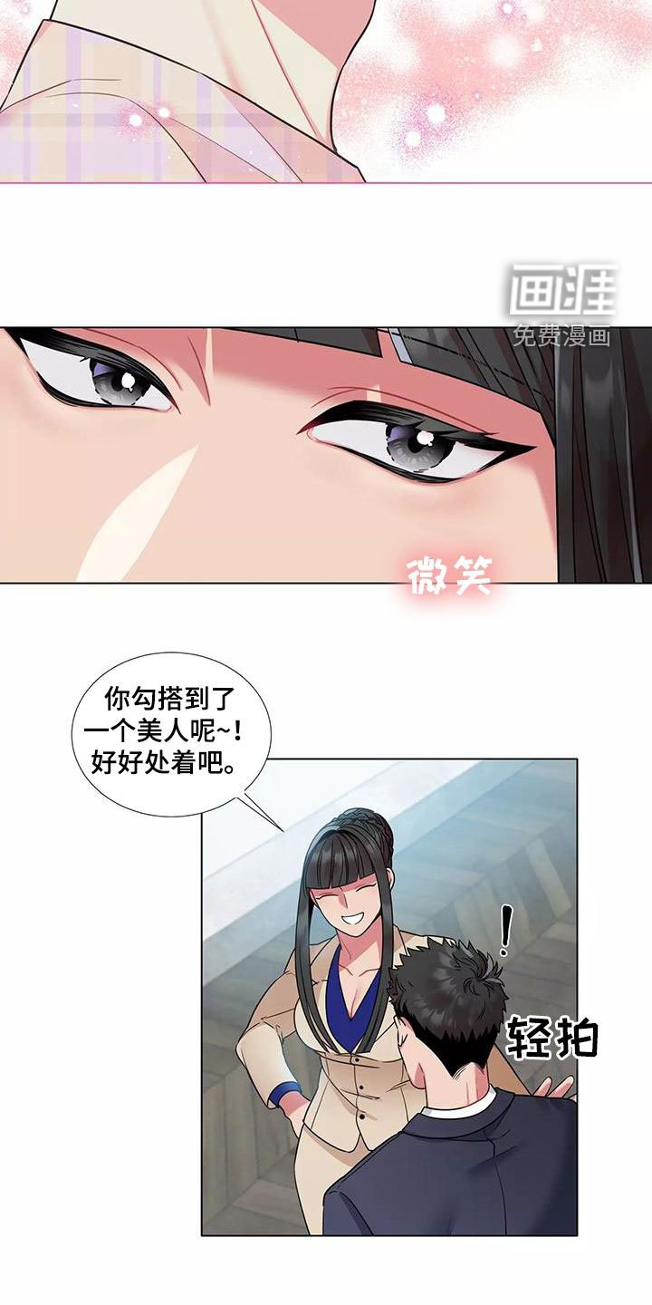 第71章：【第二季】认可